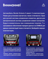 Штатная магнитола Tesla style Teyes TPRO 2 4/32 Skoda Octavia 3 A7 (2013-2018) Тип-B