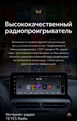 Штатная магнитола Teyes LUX ONE 360 6/128 Lexus ES ES200 ES250 ES300h ES350 XV60 VI 6 (2012-2018) Тип-C