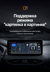 Штатная магнитола Teyes LUX ONE 6/128 Hyundai Santa Fe 4 (2018-2021)