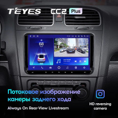 Магнитола Teyes CC2 Plus 4/64 Volkswagen / Skoda Универсал 9"