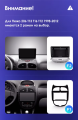 Штатная магнитола Teyes CC3L WiFi 2/32 Peugeot 206 T13 T16 T12 (1998-2012) F2