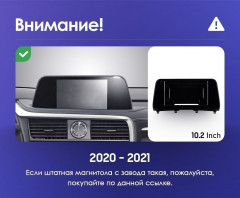 Штатная магнитола Teyes CC3 4/32 Lexus RX200t RX270 RX300 RX350 RX350L RX450h AL20 IV (2015-2019) (0din)