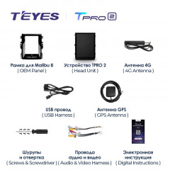 Штатная магнитола Tesla style Teyes TPRO 2 4/64 Chevrolet Malibu 8 (2012-2015) F1