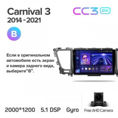 Штатная магнитола Teyes CC3 2K 360 6/128 Kia Carnival 3 YP (2014-2021) F2 Тип-B