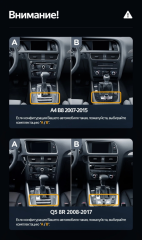 Штатная магнитола Teyes LUX ONE 6/128 Audi A4 4 IV B8 (2007-2015) (B)