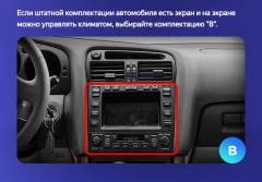 Штатная магнитола Teyes CC3L WiFi 2/32 Lexus GS300 2 S160 (1997-2004) Тип-A